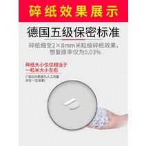 가정용 사무용 산업용 종이문서 전자동 급지 한번에 80장 5단계 기밀성 코미 종이세단기 고출력 상업용 대형 전동 880M 세단기 23L 대용량 문서폐지, [01] 복식 입력A880M 자동 문서 분쇄기