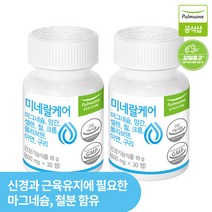 [풀무원] 미네랄케어 2병(60일분) 종합미네랄 마그네슘 아연, 단일속성