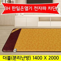 한일온열기/3H악어매화 더블(분리난방) 1400X2000/전기매트