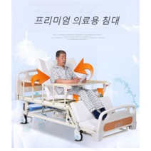 의료용 침대 병원 베드 환자용 간호 가정용 기능성 기기 의료 요양원 병실 노인, 옵션3
