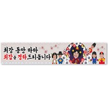 그리미 회갑연 현수막 제작, 회갑연-05