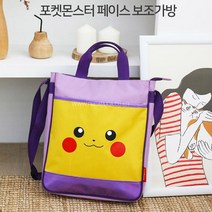 초등 학원가방 여아 미술 피아노 보조 가방 신발 주머니 크로스백