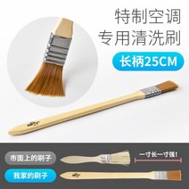 에어컨 청소 세트 벽걸이 스탠드 시스템 입주 비닐 스프레이 곰팡이 셀프 키트 청소도구, 에어컨 틈새개
