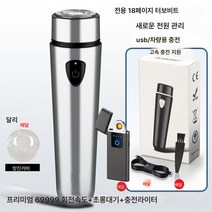 USB 미니 전기면도기 충전식 싱글 헤드 젊은 남자 친구 소형 휴대용 면도기, 탑99999-18페이지커터헤드+라이터, 실버