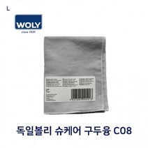 독일볼리 슈케어 구두융 C08[최저가], 상세페이지 참조, 상세페이지 참조