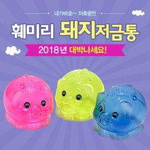 3p 훼미리 돼지저금통 소 /팬시점판매용 유치원단