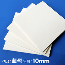피노마켓 포맥스 무료재단 흰색 포맥스판 색상 10T 흰색, 318) 80cm x 90cm (두께 10mm)