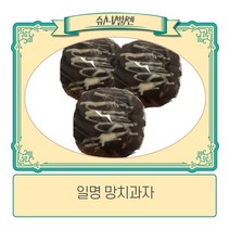 크림티 슈니발렌 망치과자 결혼식 답례품 수제 쿠키 돌 잔치 생일 선물 세트, 크림티 화이트슈니발렌