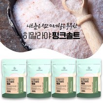 히말라야핑크솔트 고운 미네랄소금 간수뺀 가는소금 저염 소금 히말라야 핑크소금 암염 pinksalt 첫돌 어린이집 유치원 초등학생 생일 결혼 식 환갑 칠순 조문 조의 특이한 답례품, 4개, 1kg