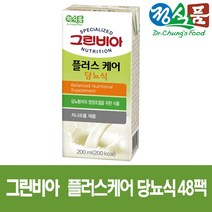 [정식품]그린비아 플러스케어 당뇨식 200ml 24팩 X 2개 종이팩 경장영양