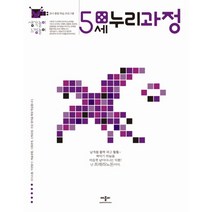 생각놀이 느낌놀이 누리과정 5세:유아 통합 학습 프로그램, 애플비