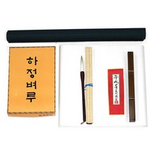 한문서예세트 C /붓/먹물/화선지/캘리그라피/벼루