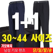 미루나무 남성 기모 등산바지 겨울 작업복바지 등산복 남자 정비복 더뮤