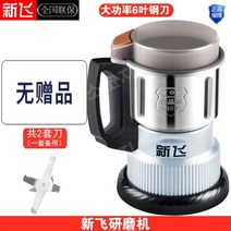 곡물분쇄기 믹서기 전동, 500ML+8칼날 2세트
