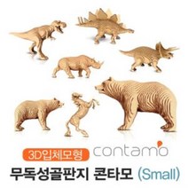 hir 2004 집중력을 높여주는 3D 입체퍼즐 콘타모 스몰 시리즈, hir◇상품선택◇, hir◇야생마(small)◇