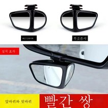 ZZJJC 자동차 앞뒤 바퀴 사각지대 후진 리어 뷰 동그란 거울 360도 미러 우측 투과보다, 좌·우측 주·부조, 블랙