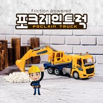 360도회전 중장비 모래놀이 포크레인 트럭 아동장난감 모형차