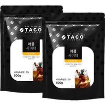 타코 애플사이다 500g 2개세트/사과 농축 분말, 2개