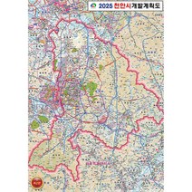 천안 지도 개발계획도 (코팅 특대 180x210) + 한국도로망도 세트, 코팅