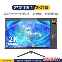 34인치 무결점 게이밍 프리미엄 와이드 25인치 추천 게임 고성능 커브드모니터 고급형, 27 블랙 스트트 2k [75hz+무변]