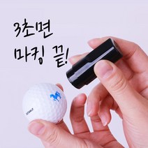 골프공스탬프 3초완성 도장 마킹 캐디용품 버디나비 골프악세사리, 나비, 1개