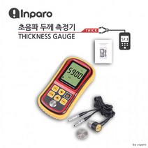 계측 1.2-225.0mm 도막 초음파두께측정기 GM100, 상세페이지 참조