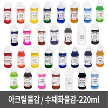 [RA㏓] 아크릴물감 수채화 15색 낱색 유화 미술준비물 놀이 화방재료 그림 칼라 그리기 ▷_§Ea, 하늘, §§_수채화물감