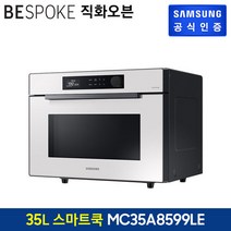 ()삼성 직화오븐 MC35A8599LE (35 L/글램 화이트)