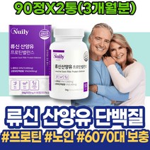 살찌우는법 네델란드산 얼굴살 농축 초유효능 4학년 성인 다리살 산양분유 분리유청단백 60대 노인 포우먼 산양유 밀크세라마이드 홈트 아빠 체중늘리기 벌크업프로틴 아버지