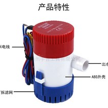 워터 펌프 배터리 DC 잠수정펌프 부스터 가정용 자동, 24V, 1100GPH