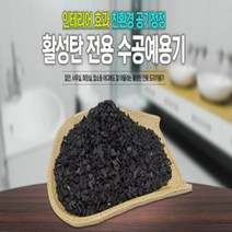 활성탄전용도자기그릇W-5/야자숯/공기청정/새집증후군, 상세페이지 참조