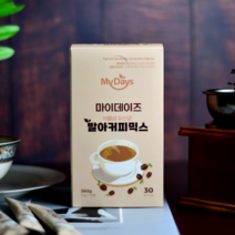 마이데이즈 식물성 락토 유산균 저카페인 커피믹스 발효 발아 원두 모카골드 일회용, 5박스(150T)