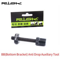 위험 rl215 자전거 자전거 스퀘어 앰프 스플라인 축 bb 바텀 브래킷 안티 드롭 보조 제거 분해 수리 도구 고정 막대, 위험 도구