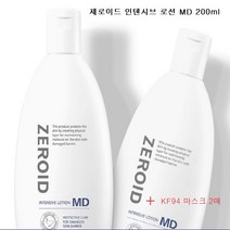 [네오팜ZEROID] 고보습 케어 로션 제로이드 인텐시브 로션MD 200ml+KF94마스크 2매, 1개, 200ml