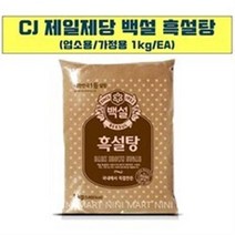 흑설탕(백설 1K) /대용량 /식자재 /식당용, 4세트