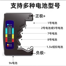 배터리 잔량 체크기 측정기 건전기 용량 검출 디지털 테스터기 전력계 전압측정기, 배터리 테스터 - 블랙