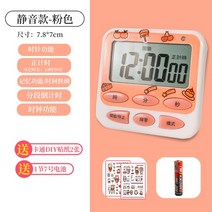 타이머 알림 학생 자기 분야 학습 대학원 입학 시험 시간 관리자 주방 요리 베이킹, 15 Pink