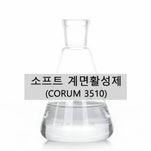 [드그라쎄] 천연계면활성제 모음, 15-2.소프트 계면활성제 500g