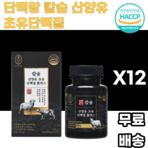 단백왕 칼슘 산양유 초유단백질 PROTEIN 식물성 동물성 칼슘 류신 로이신 분리대두단백 BCAA 담백질 글로불린 보충제 보충재 남녀노소 누구나 먹기쉬운 헬린이 헬스 운동 회복, 60정, 12통
