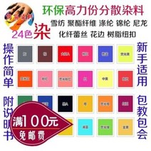 옷염색 친환경 분산염료 폴리에스테르 쉬폰 폴리 화섬 수술 블랙의류 염색제, 01 브라운(커피) 10g