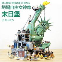 Doomsday 성 호환 키덜트 레고 블럭 브릭 붕괴 자유 여신상 매우 어려운 조립 빌딩 블록 장난감, 단일사이즈