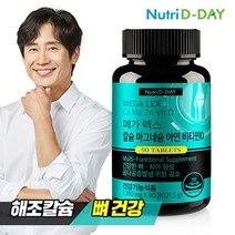 뉴트리디데이 메가렉스 칼슘 마그네슘 아연 비타민D 90정 x 1병 (총3개월분), 0
