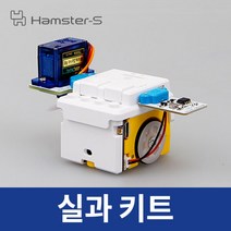 로보메이션 햄스터용 실과, 단품