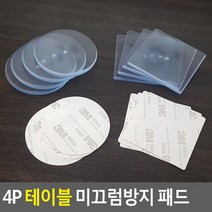 Ajmall 유리받침 4P 테이블 의자 다리 미끄럼 방지 고정 스티커패드, 사각