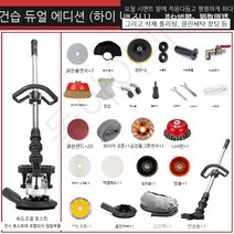 시멘트바닥 연마기 대리석 에폭시광택기, 06. 건습 겸용 [하이탑]