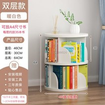 회전 책장 낮은 높은 책꽂이 선반 전면 이동식, 2 lays A