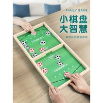 축구보두게임 장난감 가족게임 스트레스해소, 통통 튀는 체스 (대형)10개 발송