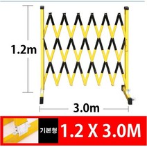 접이식 바리게이트 자바라 휀스 펜스 바리케이트 안전 울타리 차단 가드 이동식 팬스 휴대용, 기본형, 3m, 블랙 옐로우