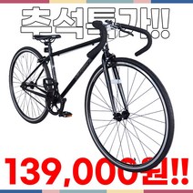 [지멘스자전거][국내배송] 픽시자전거 학생용 알미늄핸들 사이즈400/450 국내배송 지멘스 SYTLE 픽시, 매트블랙, 400(XS사이즈)완전조립/테스트