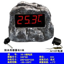 돌덩이 목욕탕 방수 온도계 온도 온천 대형 측정기 사우나 디지털, C